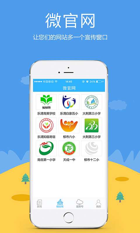 掌校通下载指南 掌校通1.0.3安卓版在红鼠手游网与掌信网的获取路径解析