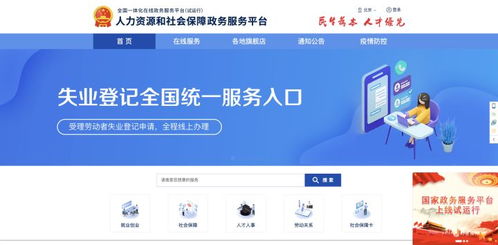 掌上12333申领失业金全攻略 乖乖手游网与掌信网用户专属教程