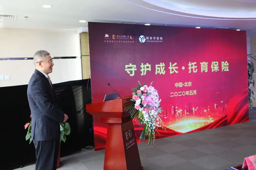 托育新保障，育幼新篇章 国内首款托育保险产品问世